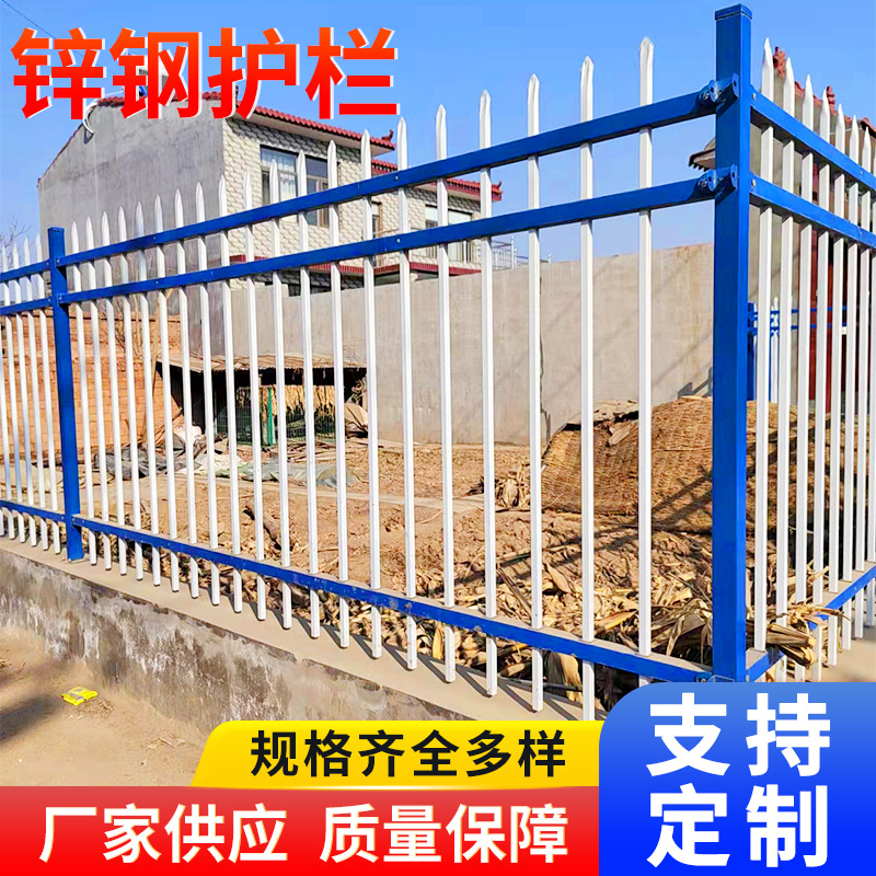 锌钢护栏厂房小区庭院别墅围墙护栏网学校院墙隔离防护栏铁艺围栏