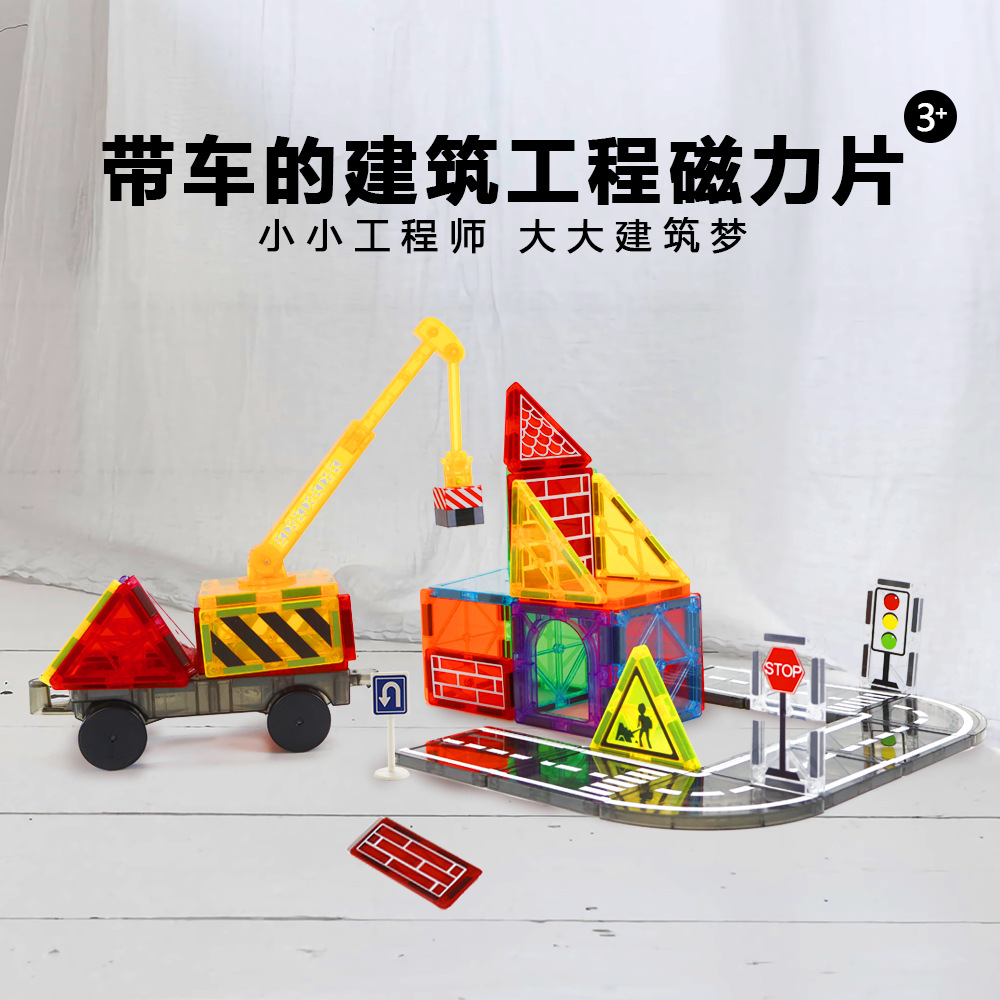 Bloques de construcción magnéticos transfronterizos – imanes fuertes, carreteras, tráfico urbano, impresión colorida