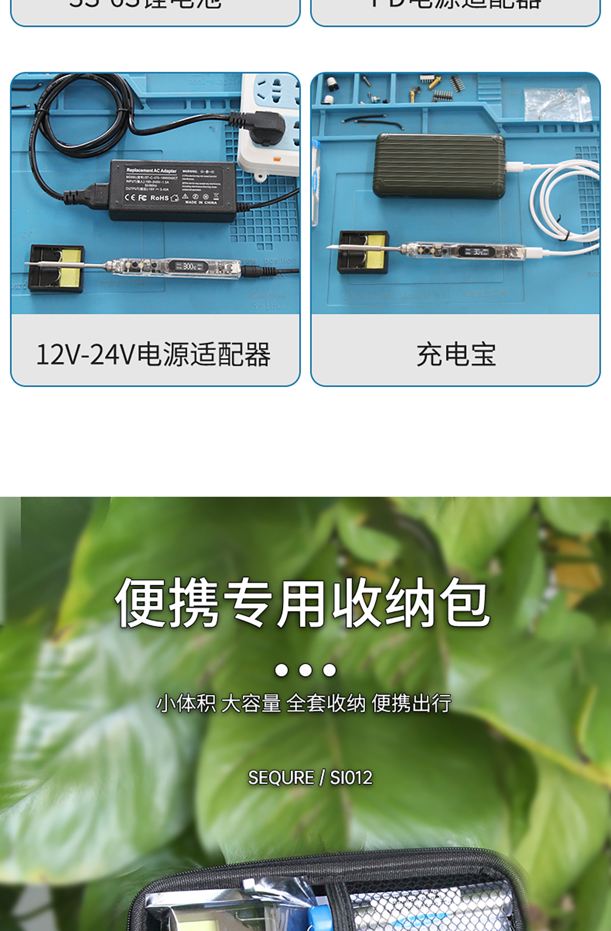 SI012详情页-中文_13
