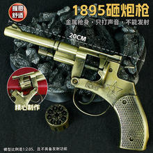 ����ȫ������ǹ1895����ǹ����ǹը��ǹ8090�󻳾���߲��ɷ���
