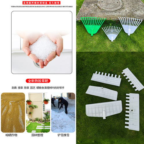 Agricultural rake, flat rake, drying grain rake, chicken manure rake, grain rake, snow removal rake, plastic rubber rake, manure scraper board, manufacturer of agricultural tools