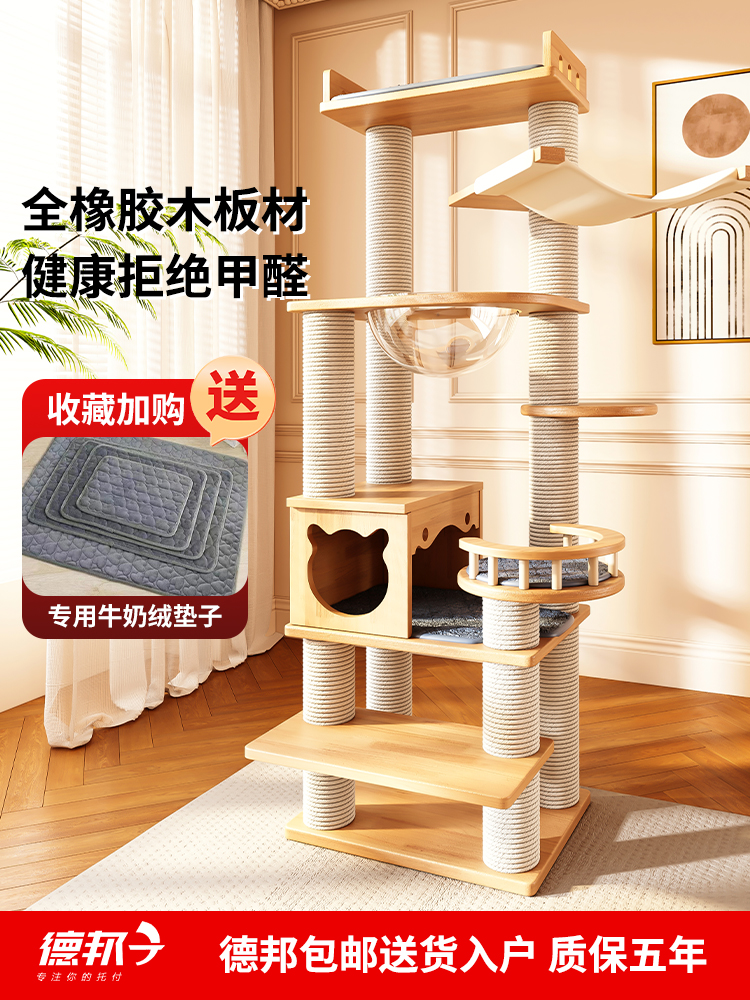 올 원목 고양이 클라이밍 프레임, 고양이 둥지, 고양이 트리, 일체형 대형 고양이 선반, 우주 캡슐 고양이 스크래치 보드, 고양이 스크래치 컬럼, 고양이 용품
