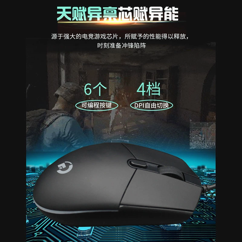 Value explosion G102 игровая мышь проводная макро RGB Интернет-кафе USB давление пистолет макро определение курица CSGOCF
