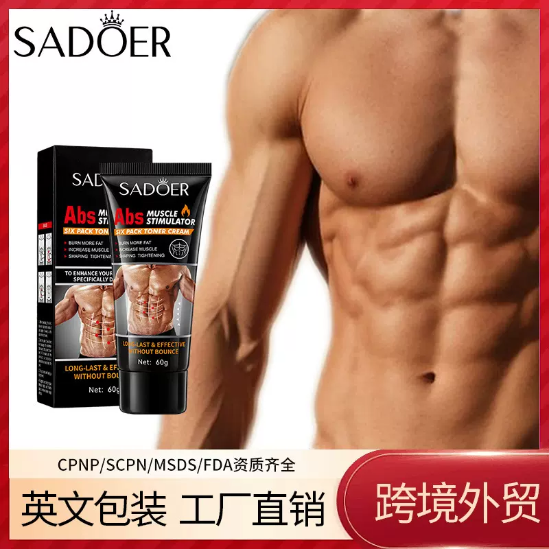 跨境外贸SADOER腹部塑形发热膏 美容院腰腹减重发热男纤体霜批发