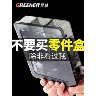 German New Parts Box Plastic Multi-Grids Storage Screw Terminal Box Classification Digital Component Drill Bit Accessories Box
