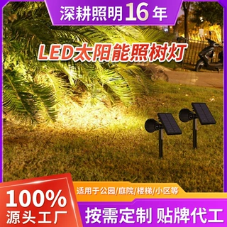 跨境太阳能照树灯户外射灯景观庭院草坪灯防水花园别墅照明灯厂家
