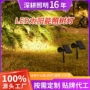 太阳能庭院景观跨境照树灯