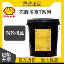 ���ƶ���ShellTurbo T32#46#68#100���ù��I�u݆�C��݆�C��͸ƽ��