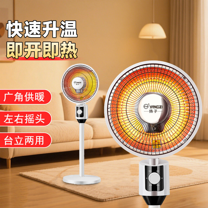 小太阳取暖器家用左右摇头多档调节大功率客厅供暖台地两用取暖器|undefined