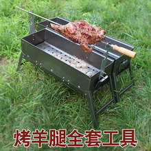 家用烤羊腿炉加厚烧烤炉子羊腿叉套装烧烤架木炭烤箱肉串烤兔语苏