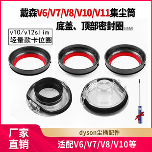 �m��Dyson��ɭ���m���mͰ���w����Ͱ�ܷ�Ȧv6v7v8v10v11�����