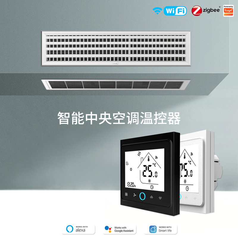 WiFi graffiti smart home air conditioning temperature control switch app timing remote control zigbee central air conditioning thermostat