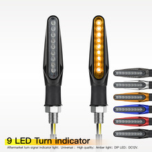 摩托车改装配件一字条形彩壳9LED摩托车转向灯信号灯方向灯指示灯