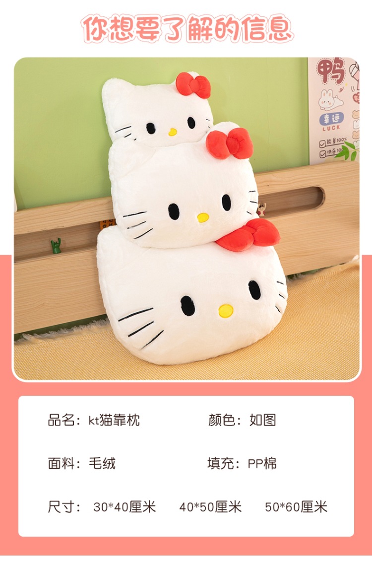 New cute cat head plush toy pillow, Hello Kitty cartoon cushion, bay window seat cushion, gift for girlfriends and friends