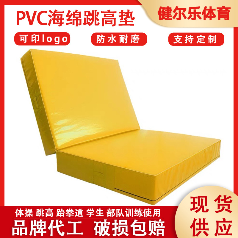 Pvc Somersault Mat Foldableing High Jump Mat Waterproof Sponge Mat Ski Resort Protective Mat Skating Rink Sponge Protective Mat