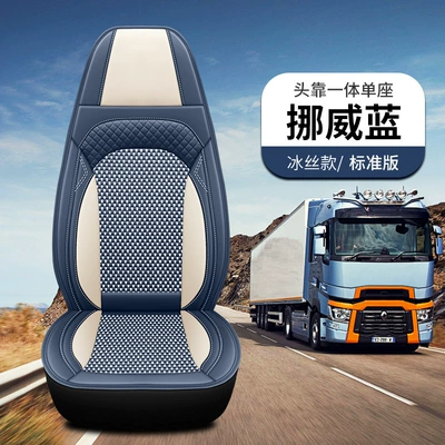 Cross-Border, Seat cushion, seat cover - norwegian-blue-integrated-headrest-leather-ice-silk