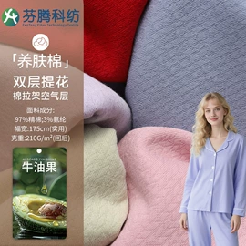 汗布;空气层;色织、提花布