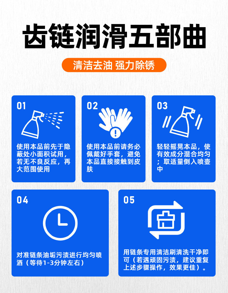 Mountain Road Bicycle Chain Cleaner Transmission Special Lubricant Oil Stain Cleaning and Maintenance Set Rust Remover