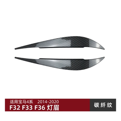 Big Surrounded | Lip, Rear Wing, Side Skirt - lamp-eyebrow-carbon-fiber-pattern