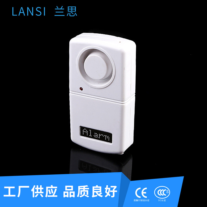 厂家批发门窗报警器 商铺防盗器 家用震动报警器