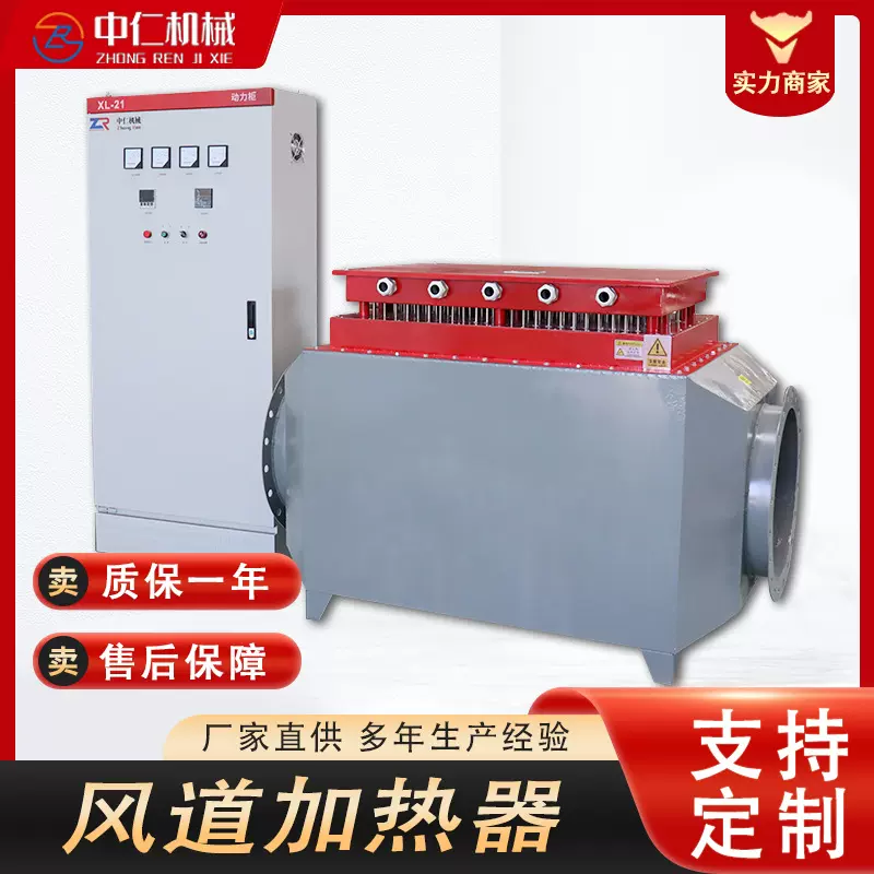 厂家直供风道式电加热器井口加热器井口除冰气体加热
