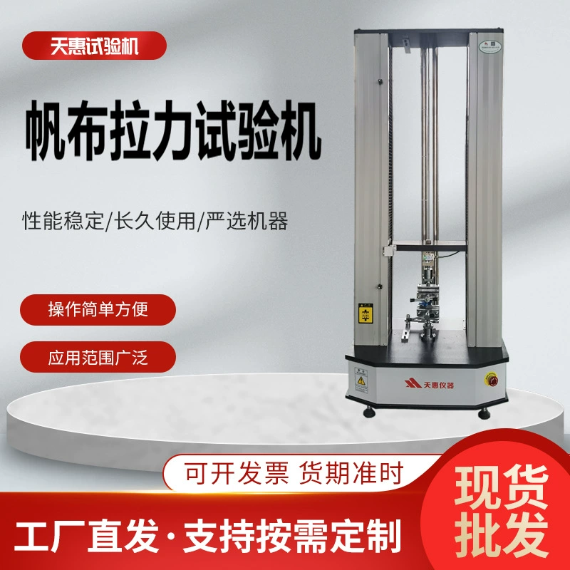 Машина для испытания на растяжение холста, тестер на растяжение водонепроницаемого хлопкового холста, электронная машина для испытания на растяжение водонепроницаемой ткани, производитель источника