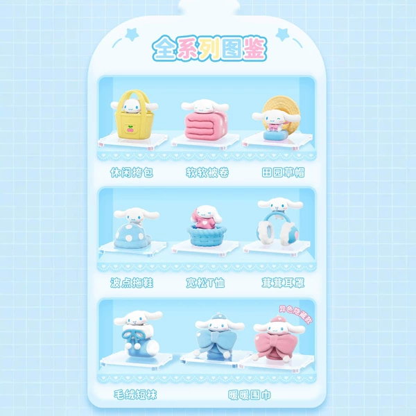 Yugui Dog Cute Wardrobe Series Micro Box [Please take 8 photos of the end box]