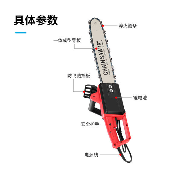 16 inch electric saw plug-in household small handheld logging saw high power woodworking special saw 220V electric chain saw