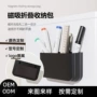 打孔整理折叠收纳磁吸