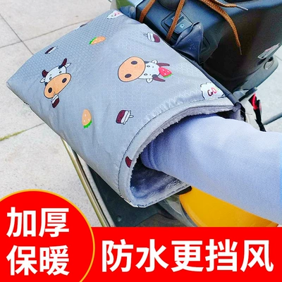 Electric Handlehold Cover Winter – Motorcycle Handle Cover