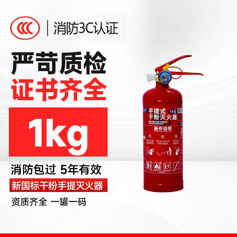 Национальный стандарт 1KG огнетушитель 1 кг для автомобиля ежегодная проверка портативный сухой порошок 1 кг пожарное оборудование для домашнего магазина
