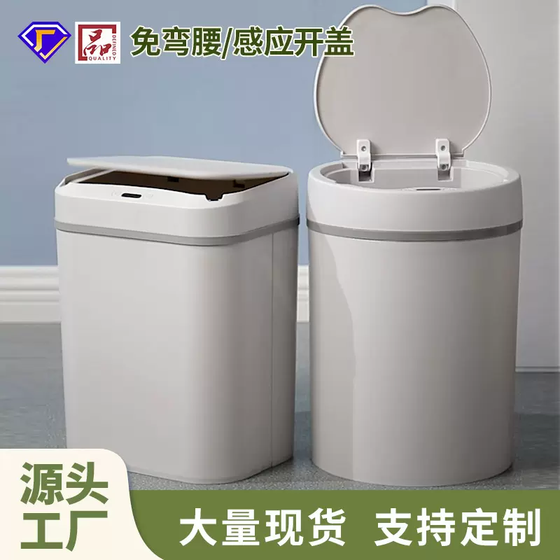 家用智能感应垃圾桶厨房客厅卧室卫生间收纳桶电动踢碰桶一件代发