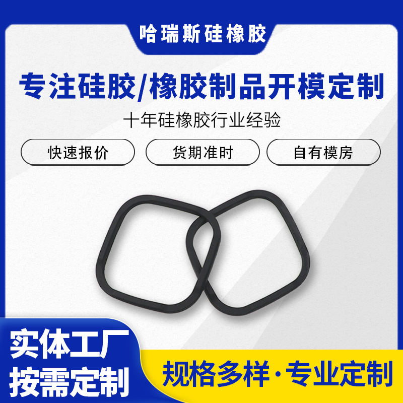 硅胶制品密封件橡胶密封圈氟胶制品异形件耐磨耐腐蚀加工定制定做