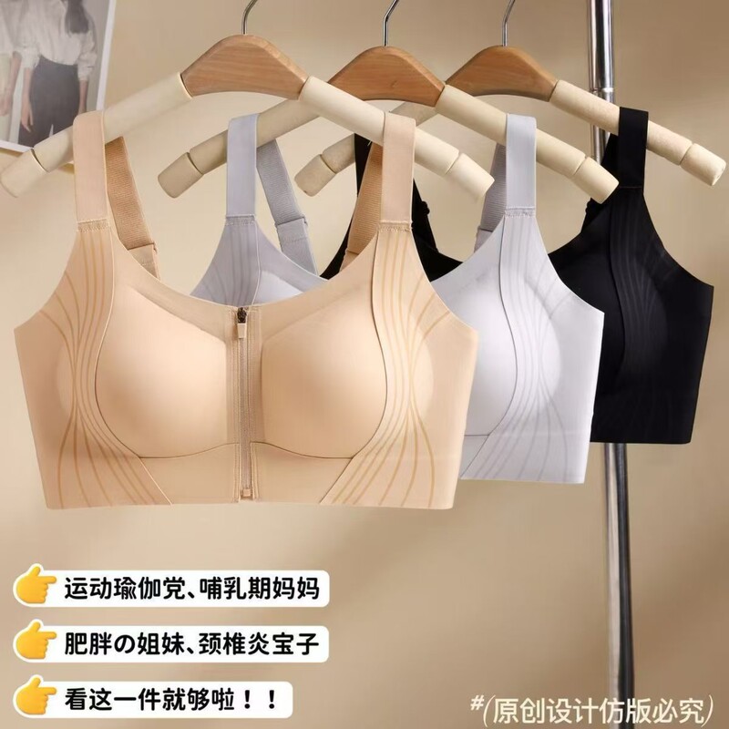Seamless Minimalist Fixed Cup Bra for Women, Thin Style, Front Zipper, Minimizes Large Bust, Wide Foundation-Like Bra Seamless Minimalist Fixed Cup Bra for Women, Thin Style, Front Zipper, Minimizes Large Bust, Wide Foundation-Like Bra