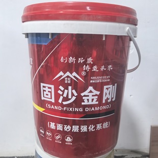 Manufacturer Supplies Sand-Fixing Diamond Cement Floor Penetration Curing Agent, Substrate Reinforcement Agent, Concrete Interface Agent