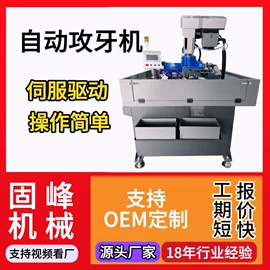 螺纹加工机床;螺丝机;其他行业专用