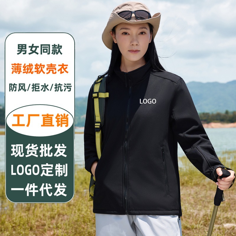 Softshell Stand-Collar Jacket, Corporate Group Fleece-Lined Workwear, Outdoor Windproof Work Jacket with Printed Logo, Waterproof