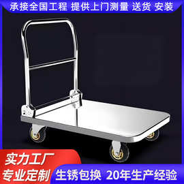 不锈钢手推车手推车拉货小推车平板推车不锈钢小推车平板拖车拉货