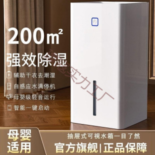 Dehumidifier Household Bedroom Moisture Absorption Dehumidifier Basement Dehumidification Drying Artifact Small Dehumidifier