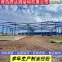 国内外工程承接跨境钢结构
