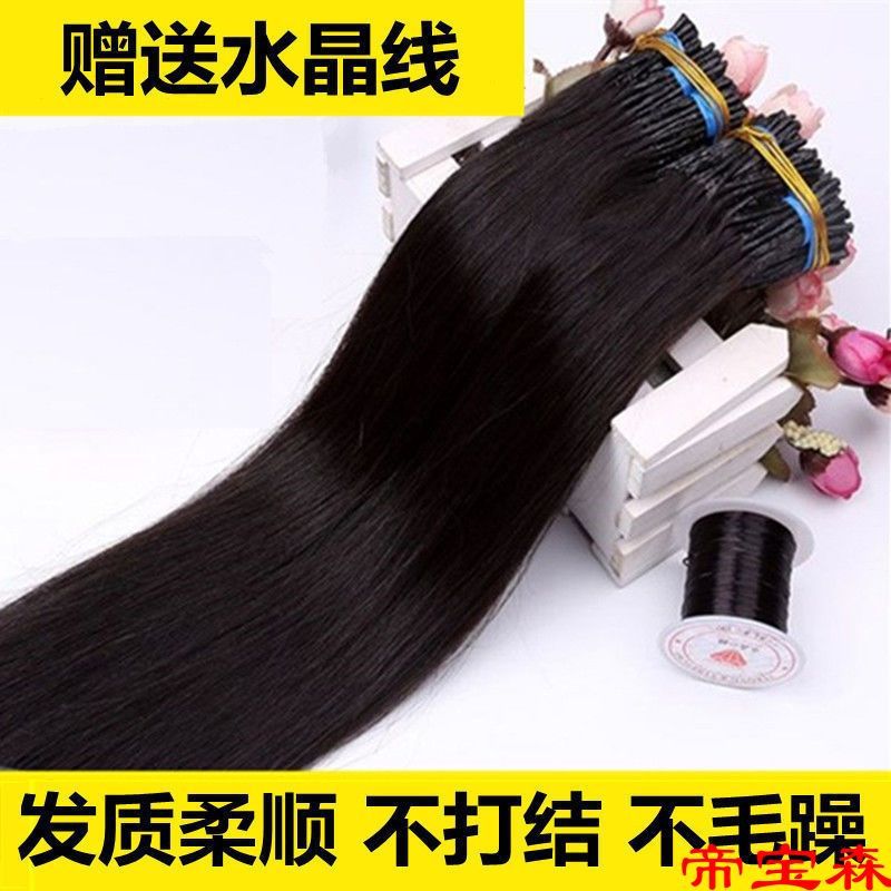 Crystal Line Hair Hair buckle No trace Hair bundle invisible Then hair Wig Perm