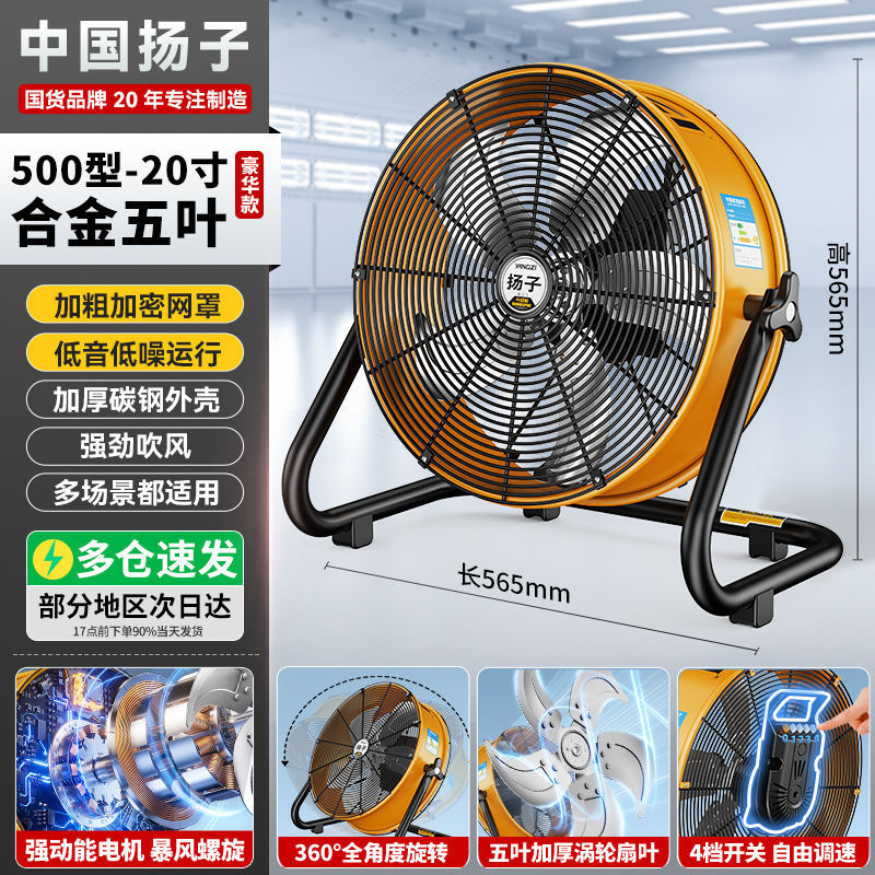 扬子工业电风扇趴地扇工厂工地强力落地扇大功率轴流风机排气风扇|undefined