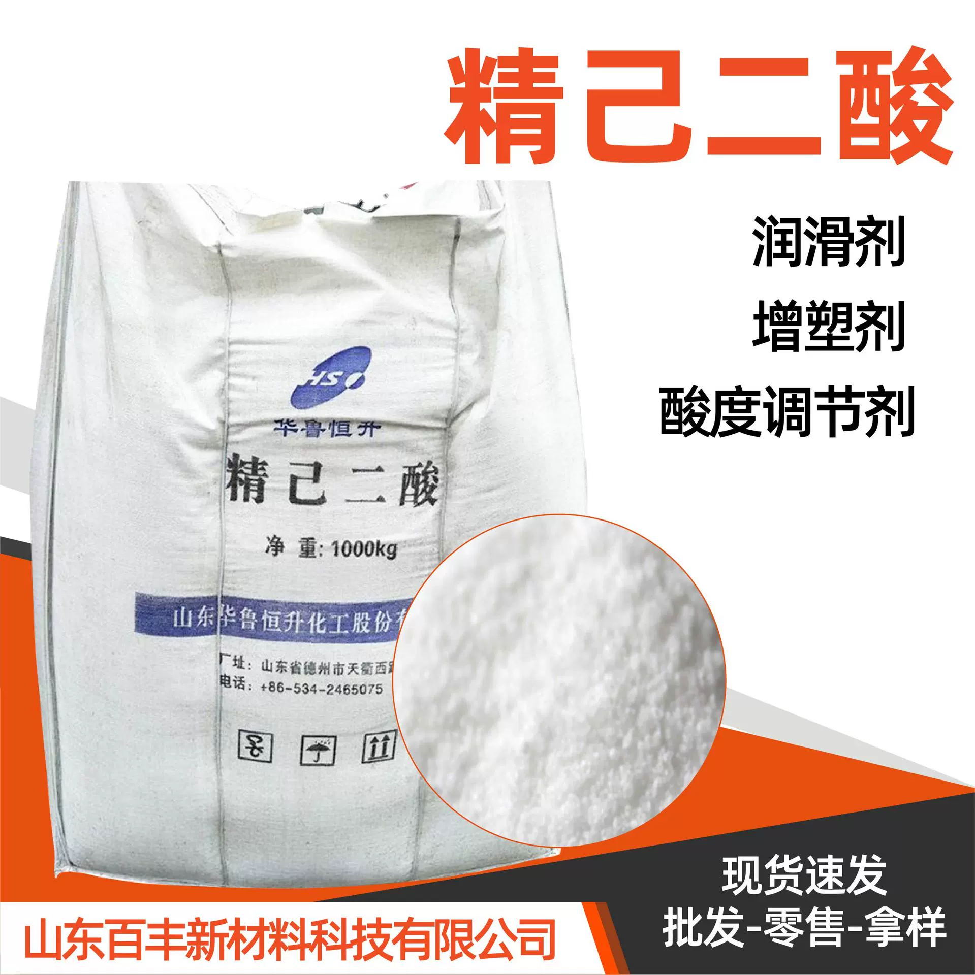 精己二酸山东海力华鲁恒升肥酸辽化己二酸新疆天利己二酸