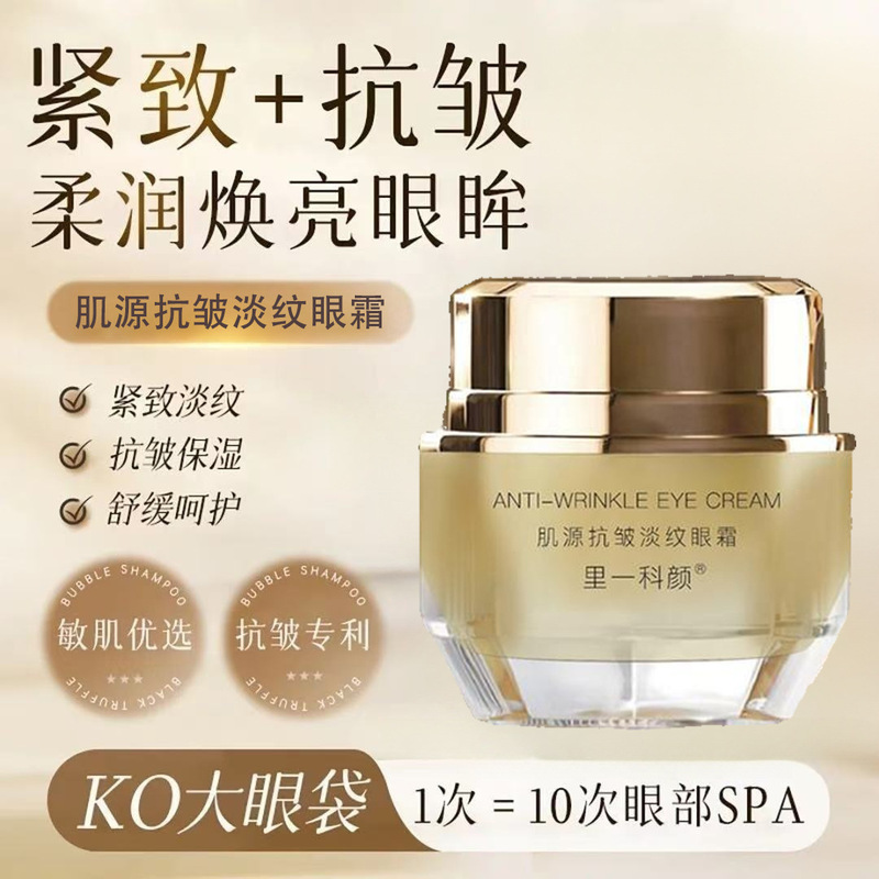 Musyuan Anti-Wrinkle Eye Cream Lightens Fine Lines, Eye Bags, Dark Circles, and Puffiness, Massage, Lifts, Firms, and Anti-Wrinkle Eye Cream for Late Night Use