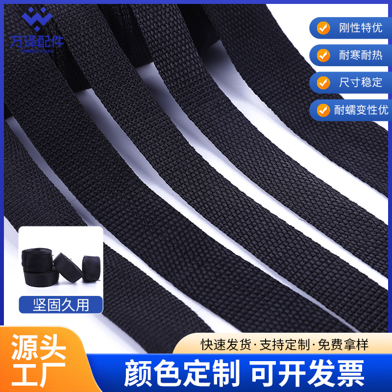 Cinturón de poliéster negro elástico multi-tamaño accesorios de ropa DIY empaque correa de decoración accesorios de cinturón de mochila