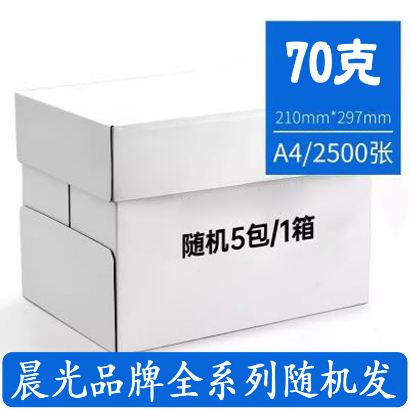 [모닝라이트 랜덤스타일] 모닝라이트 시리즈 70g [2500매 5팩 풀박스]