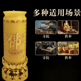 蜡烛;蜡烛灯;供灯