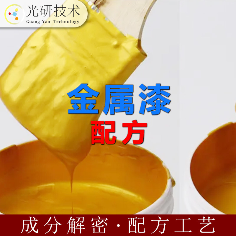 水性金属漆净味防锈焕新漆家用配方铁门防腐漆铁器漆暖气片氟碳漆
