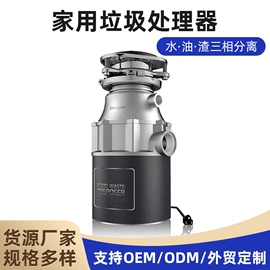 垃圾处理机;食物研磨器