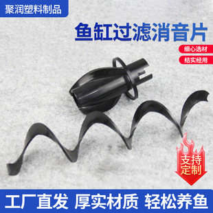 Fish Tank Aquarium Filter silencer fish tank overflow silencer silencer device overflow silencer mute piece